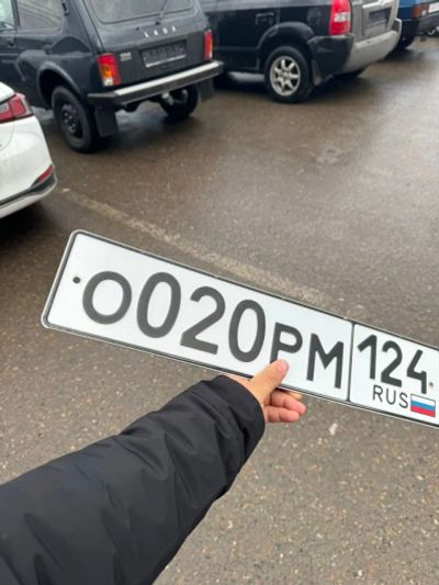 Лот: 24667287. Фото: 1. Гос номер 020. Госномера