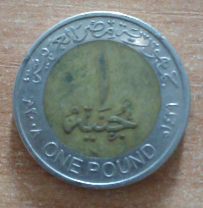 Лот: 19122314. Фото: 1. Египет. 1 фунт. Африка