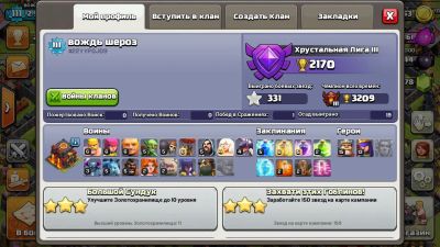 Лот: 7241176. Фото: 1. продам базу clash of clans th10. Аккаунты