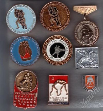 Лот: 534420. Фото: 1. Знаки Борьба. 9 шт. (№25м). Юбилейные