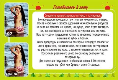 Лот: 2600887. Фото: 1. Сведение тату - татуировки и перманентного... Другие (красота, здоровье, медицина)