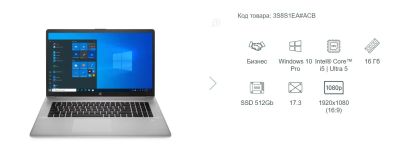 Лот: 25789034. Фото: 1. Ноутбук HP 470 G8 17.3" FHD/ Core... Ноутбуки