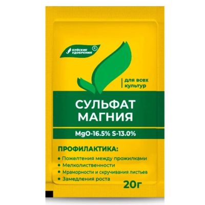 Лот: 24692159. Фото: 1. Удобрение Сульфат магния, 20 г... Удобрения, химия