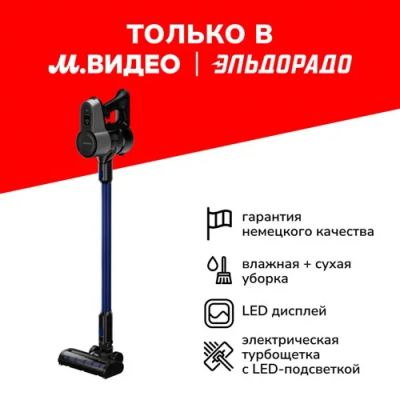 Лот: 24529450. Фото: 1. Вертикальный пылесос Grundig VCP... Пылесосы, паровые швабры