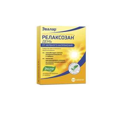 Лот: 23990200. Фото: 1. Релаксозан таб.п о 0,55г №40. Народная медицина, БАДы