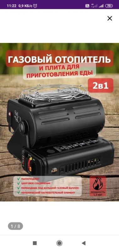 Лот: 19638325. Фото: 1. ES Group Туристический газовый... Портативные газовые плиты и горелки