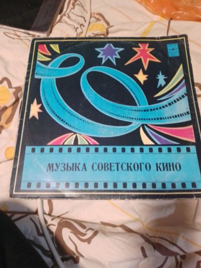 Лот: 19670373. Фото: 1. Виниловая пластинка. Аудиозаписи