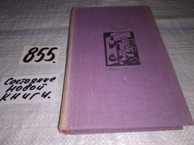 Лот: 13391928. Фото: 1. Айбек. Великий путь, Роман охватывает... Художественная