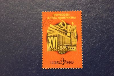 Лот: 6103198. Фото: 1. Почтовая марка №1516 в коллекцию. Марки