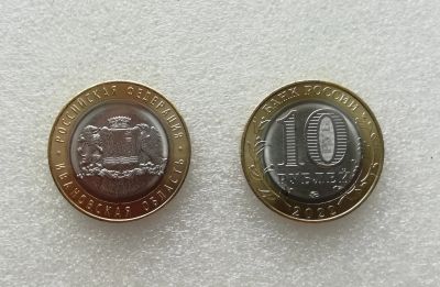 Лот: 19263051. Фото: 1. 10 рублей 2022г. Ивановская область. Россия после 1991 года
