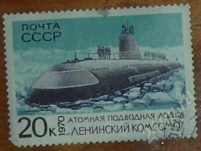 Лот: 9360. Фото: 1. 1970. Атомная подводная лодка... Красноярск