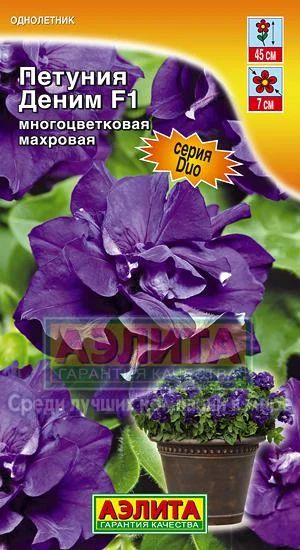 Лот: 3915882. Фото: 1. Петуния многоцветковая, махровая... Другое (семена, рассада, садовые растения)