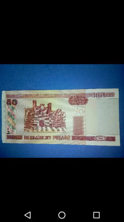 Лот: 20661246. Фото: 1. Беларусь 50 рублей 2000г. UNC. Россия, СССР, страны СНГ