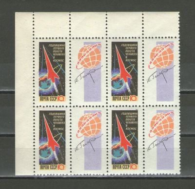 Лот: 16219171. Фото: 1. 1962 год. Квартблок. Годовщина... Марки