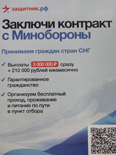 Лот: 25805066. Фото: 1. Военнослужащий. Работа, вакансии