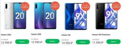 Лот: 15687817. Фото: 1. Honor 9X, Honor 9X Pro, Honor... Другое (смартфоны, связь, навигация)