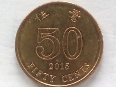 Лот: 18854729. Фото: 1. Монета Гонконга 50 центов, 2015. Азия