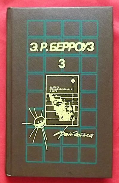 Лот: 21095751. Фото: 1. (№1570-И-423) книга "Великий воин... Художественная