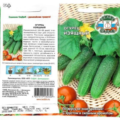Лот: 24654624. Фото: 1. Семена Огурец, Изящный, цветная... Другое (семена, рассада, садовые растения)