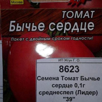 Лот: 9121816. Фото: 1. Семена / овощи / Томат / Бычье... Овощи