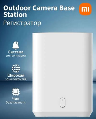 Лот: 25131689. Фото: 1. Ресивер Xiaomi Outdoor Camera... Видеонаблюдение