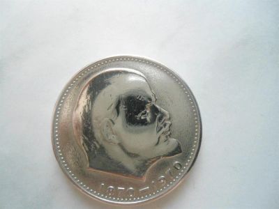 Лот: 2885299. Фото: 1. 1рубль 100лет со дня рождения... Россия и СССР 1917-1991 года
