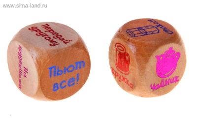 Лот: 5306425. Фото: 1. Кубики гадальные "Алкогольные... Настольные игры, карты