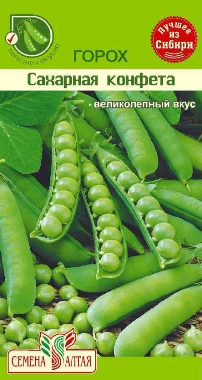 Лот: 10989816. Фото: 1. Семена гороха "Сахарная конфета... Овощи