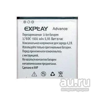 Лот: 15545933. Фото: 1. Аккумулятор Exp Advance. Аккумуляторы