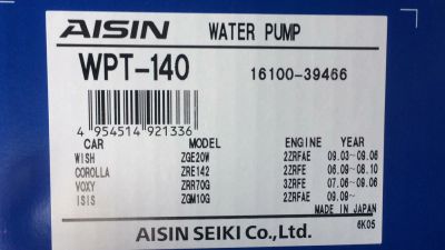 Лот: 11831071. Фото: 1. Помпа охлаждающей жидкости AISIN... Двигатель и элементы двигателя