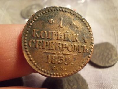Лот: 16012616. Фото: 1. R-! Отличная, очень редкая копейка... Россия до 1917 года