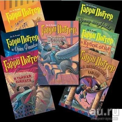 Лот: 8619447. Фото: 1. Ищу книги Гарри Поттера. Художественная