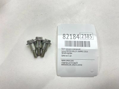 Лот: 21573890. Фото: 1. Болт крышки клапанной Lexus Rx350... Двигатель и элементы двигателя
