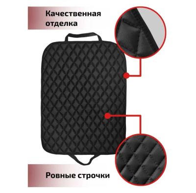 Лот: 20356931. Фото: 1. Защита спинки сиденья Ромб/Соты... Другое (авто, мото, водный транспорт)
