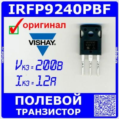 Лот: 24990018. Фото: 1. IRFP9240PBF - полевой P-канальный... Транзисторы