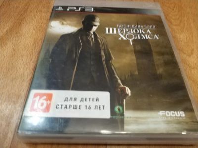 Лот: 12158904. Фото: 1. Последняя воля Шерлока Холмса... Игры для консолей