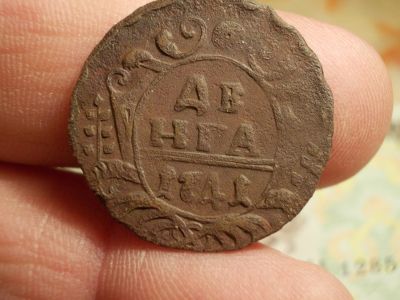 Лот: 15417334. Фото: 1. R-1. Нечастая Денга 1741 года. Россия до 1917 года