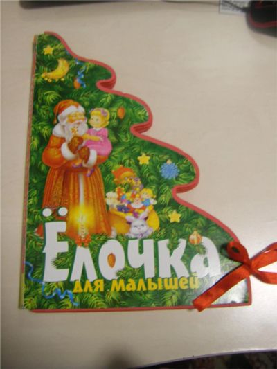 Лот: 6955990. Фото: 1. Книга "Елка". Художественная для детей