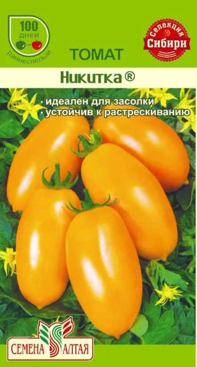 Лот: 10788383. Фото: 1. Рассада томата "Никитка" - яркие... Овощи