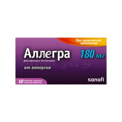 Лот: 23714820. Фото: 1. Аллегра таб.п о 180мг №10. Лекарства