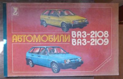 Лот: 14016837. Фото: 1. Автомобили ВАЗ-2108 ВАЗ-2109 Многокрасочный... Транспорт
