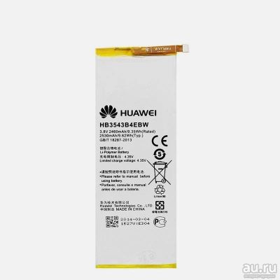 Лот: 12247728. Фото: 1. АКБ Huawei HB3543B4EBW ( Ascend... Аккумуляторы