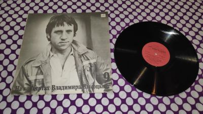 Лот: 25314511. Фото: 1. " Песни Владимира Высоцкого... Аудиозаписи