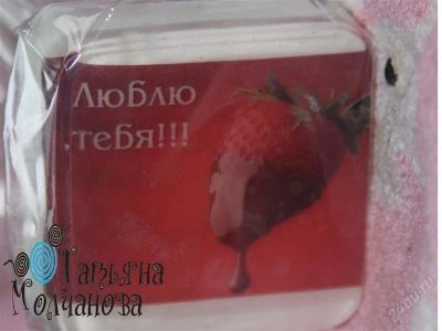 Лот: 1552658. Фото: 1. Мыло-валентинка "Клубника в шоколаде... Сувенирные мелочи