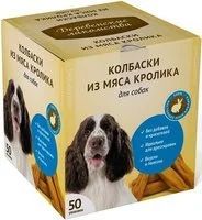 Лот: 16212885. Фото: 1. Колбаски мини кролик для собак... Корма