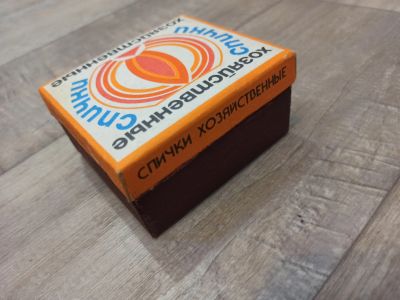 Лот: 19210514. Фото: 1. Спички хозяйственные Ссср. Предметы интерьера и быта