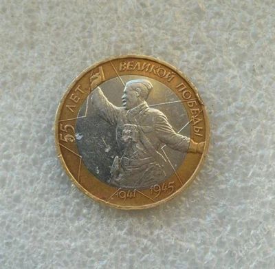 Лот: 1379470. Фото: 1. Политрук ММД - Редкая - C Pyбля... Россия после 1991 года