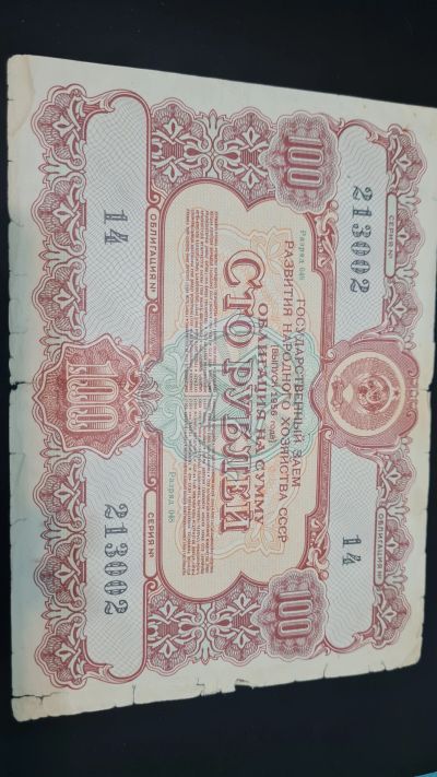 Лот: 19264597. Фото: 1. Облигация 1956 год. Документы, ценные бумаги, письма