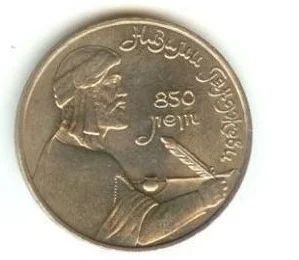 Лот: 5404594. Фото: 1. 1991 1 рубль Низами. Россия и СССР 1917-1991 года