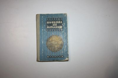 Лот: 24614926. Фото: 1. Пособие по вязанию. Булыкина И... Красота и мода